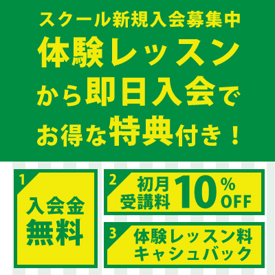 アクティブakiba ゴルフスクール ゴルフプラザアクティブakiba