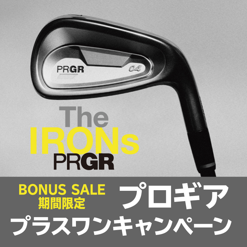 ショップ】BONUS SALE期間限定！プロギア プラスワンキャンペーン